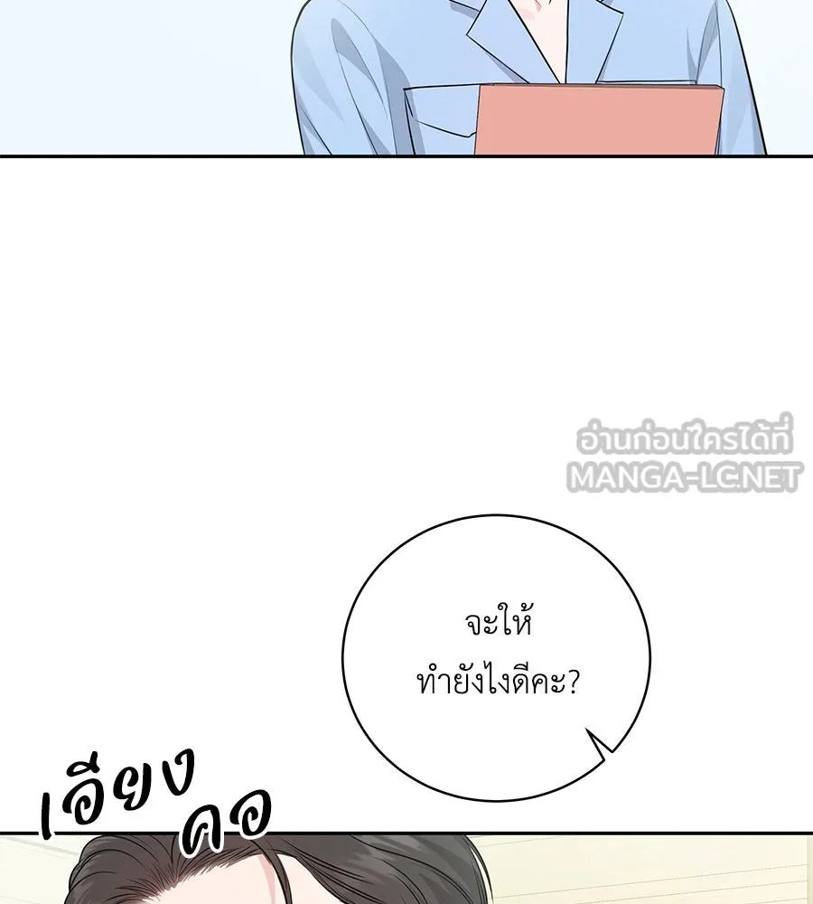 คิมหันต์นิรันดร ตอนที่ 4 รูปที่ 6