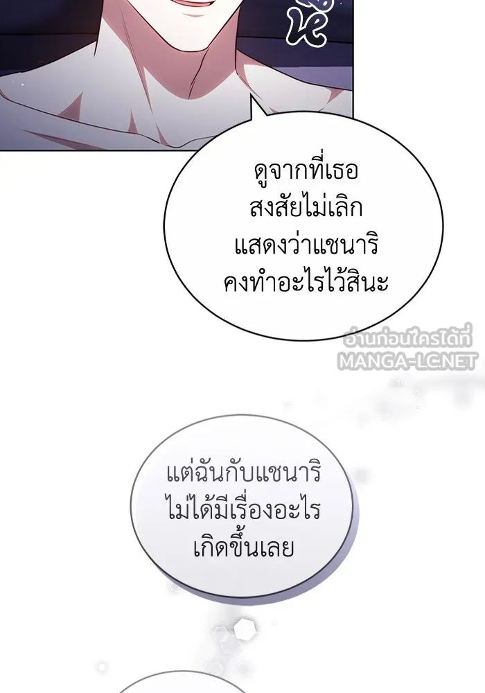 ละลายรักให้ล้นใจ ตอนที่ 54 รูปที่ 15