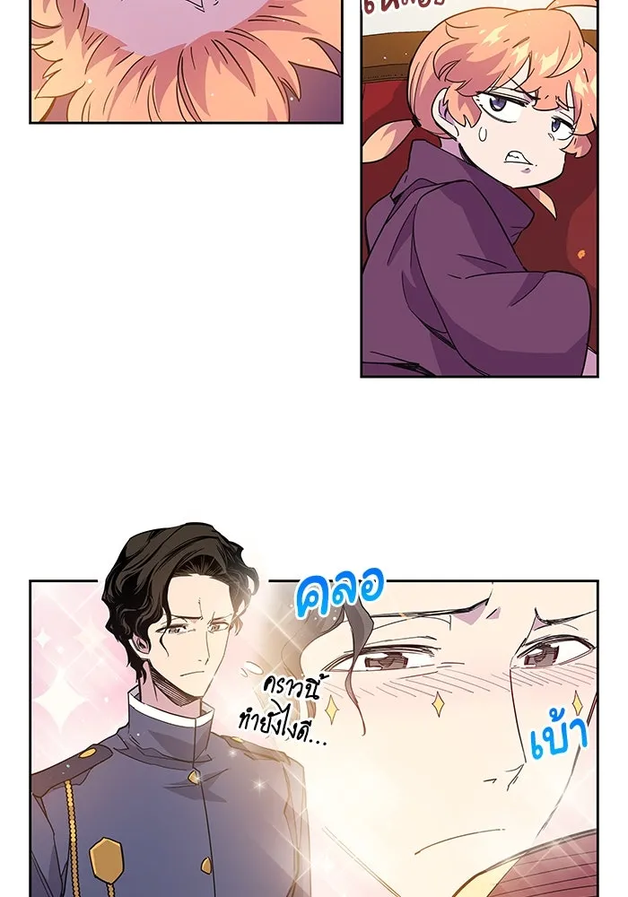 ฟิลเลียโรเซ่กับคำทำนายแห่งมงกุฎหนาม ตอนที่ 12 รูปที่ 11