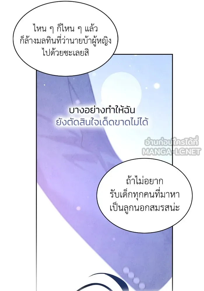 ฟิลเลียโรเซ่กับคำทำนายแห่งมงกุฎหนาม ตอนที่ 95 รูปที่ 66