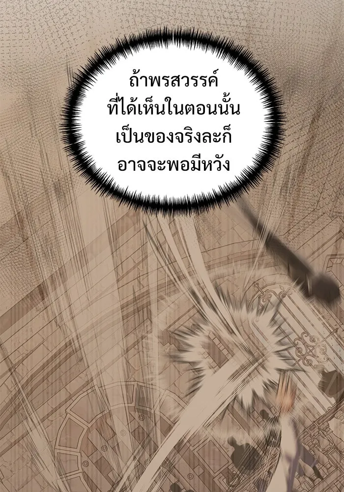 อัศวินดำล่าท้าเวลา ตอนที่ 55 รูปที่ 58