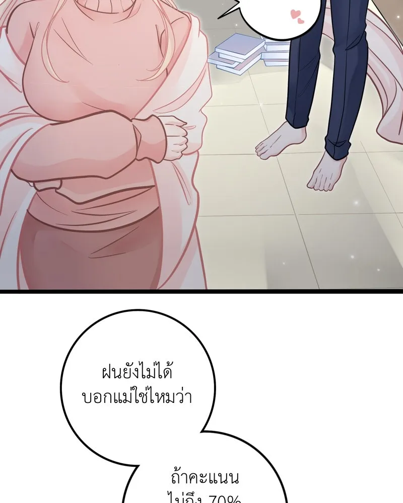 ฤดูฝนของฉันกับนาย ตอนที่ 11 สอบกลางภาค สู้ ๆ นะ!! รูปที่ 10