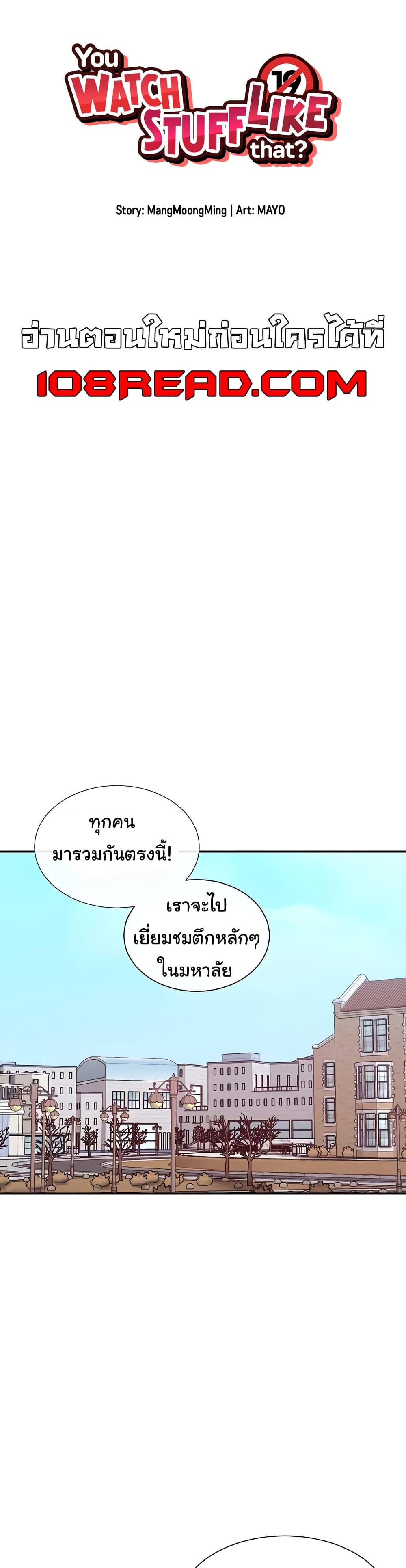 Doujin-Lc- อ่าน โดจิน มังฮวา เกาหลี ญี่ปุ่น จีน แปลไทย You Watch Stuff Like That ตอนที่ 1 2 3 4 5 6 7 8 9 10 11 12 13 14 ฟรี ไม่มีโฆษณา อ่าน โดจิน Manhwa เกาหลี ญี่ปุ่น จีน เรามีครบ คัดมาให้เน้นๆ โดจิน 18+ รับประกันความฟินโดย  Doujin Lc