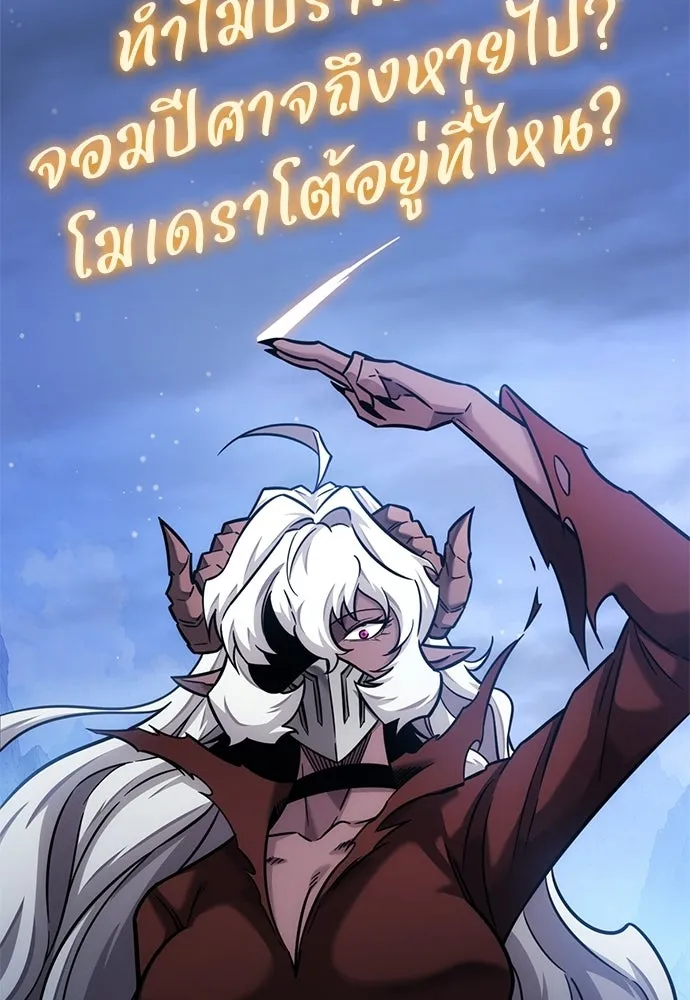 วิถีชาวนาของราชาปีศาจ ตอนที่ 41 รูปที่ 77