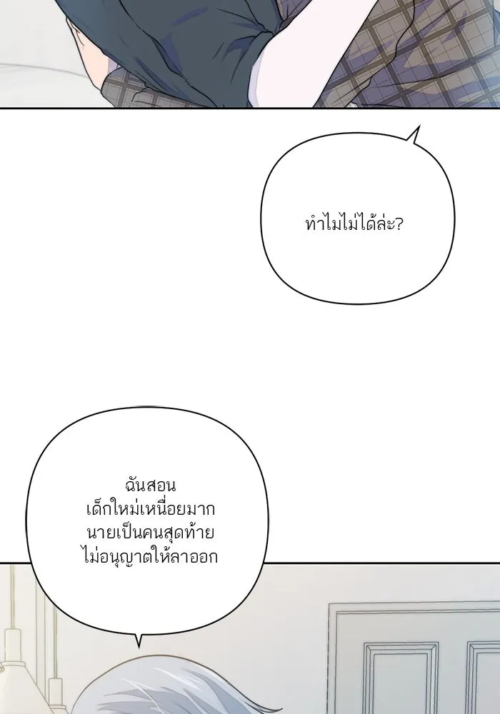 เปย์นี้เพื่อนาย My Sugar Baby ตอนที่ 13 ยิ้มทั้งน้ำตา รูปที่ 103