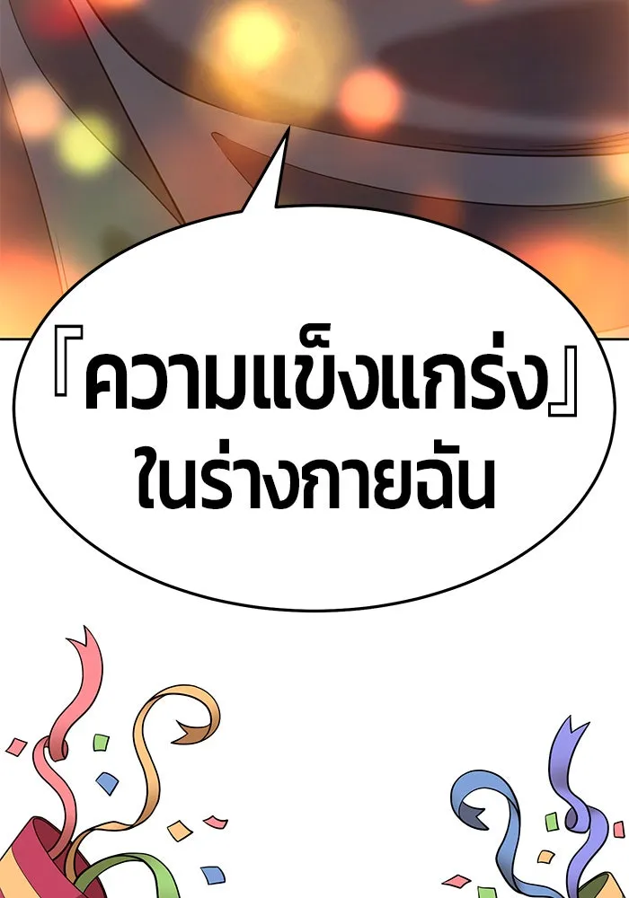 +99 ท่อนไม้พร้อมบวก ตอนที่ 16 รูปที่ 178