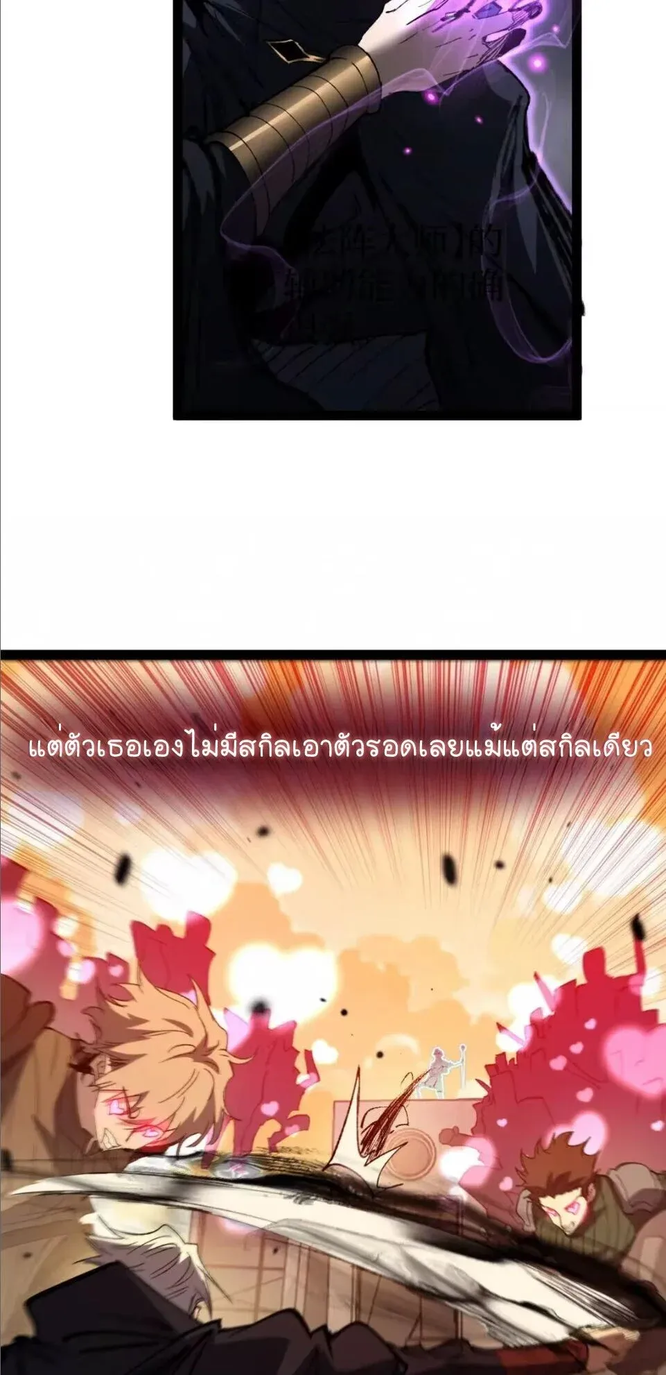 God-level Assassin_ I Am the Shadow น_กฆ_าระด_บเทพ ข_าค_อเงาม_ด ตอนที่ ตอนที่ 131 รูปที่ 14