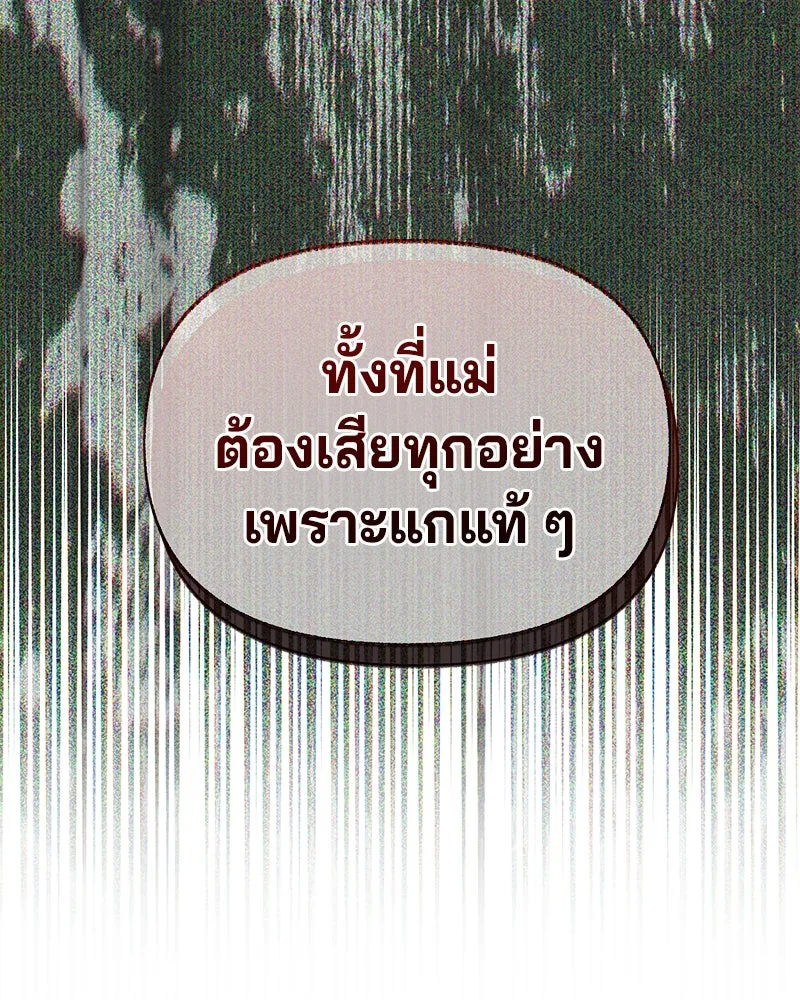 จ้า แม่คนสวย ตอนที่ 40 รูปที่ 140