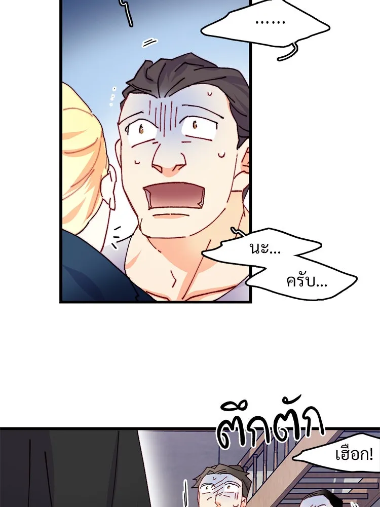 Bring the Love ตอนที่ 44 รูปที่ 106