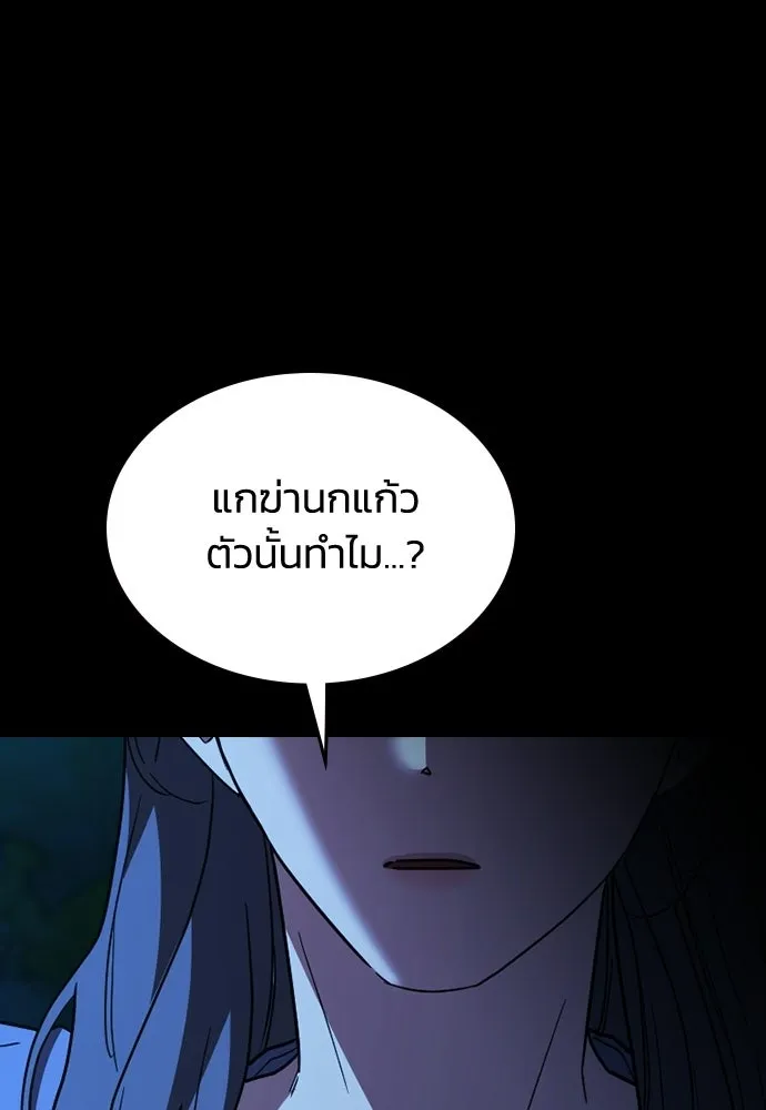 รักแล้วห้ามเลิก ตอนที่ 56 รูปที่ 74