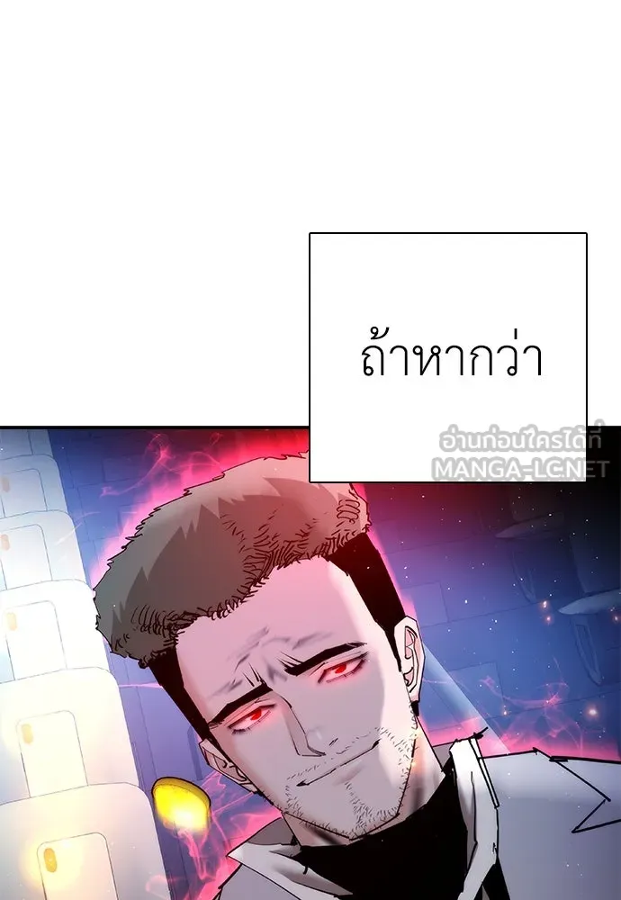สุภาพบุรุษสูทดำ ตอนที่ 30 รูปที่ 144