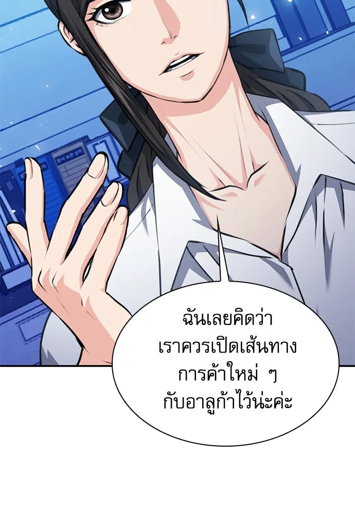 ดรูอิดแห่งสถานีโซล ตอนที่ 157 รูปที่ 31