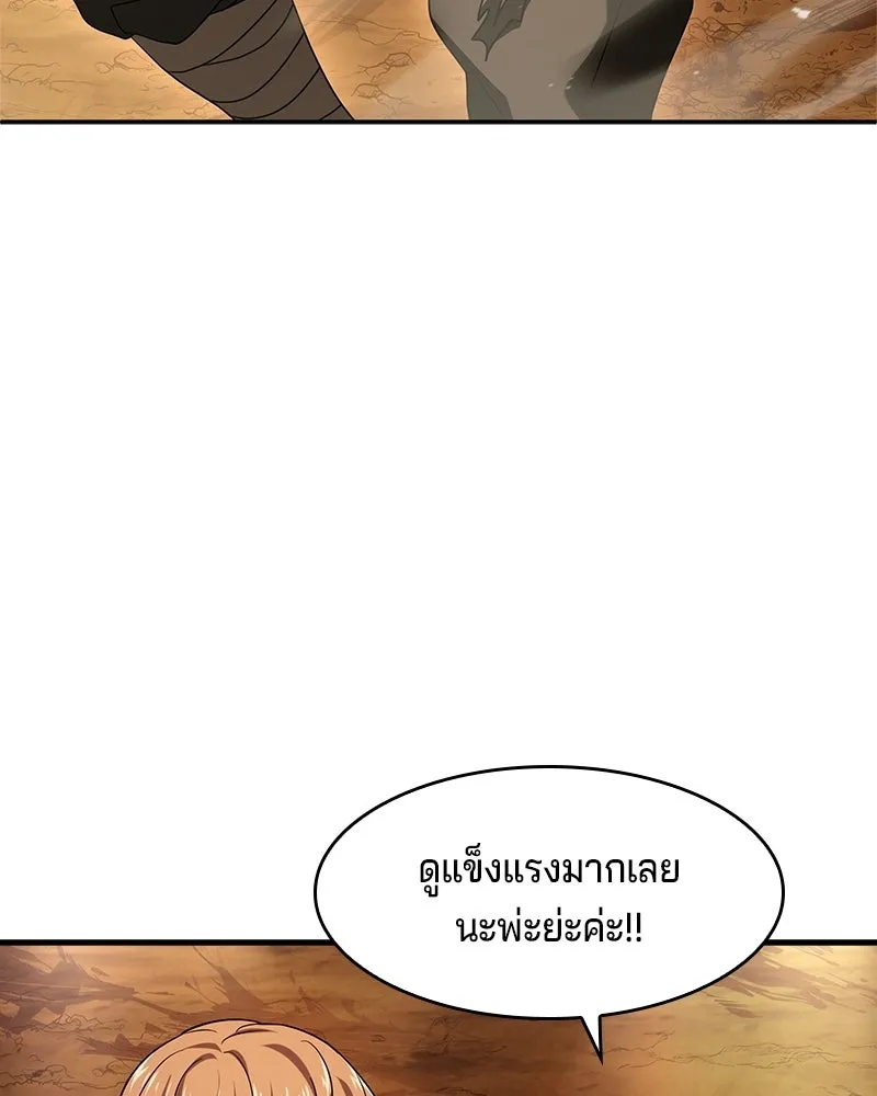 เจ้าชายแผนโบราณ ตอนที่ 9 รูปที่ 151