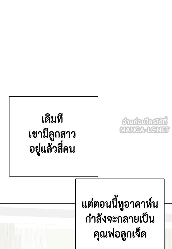 หมาหัวเน่า ตอนที่ 143 รูปที่ 30