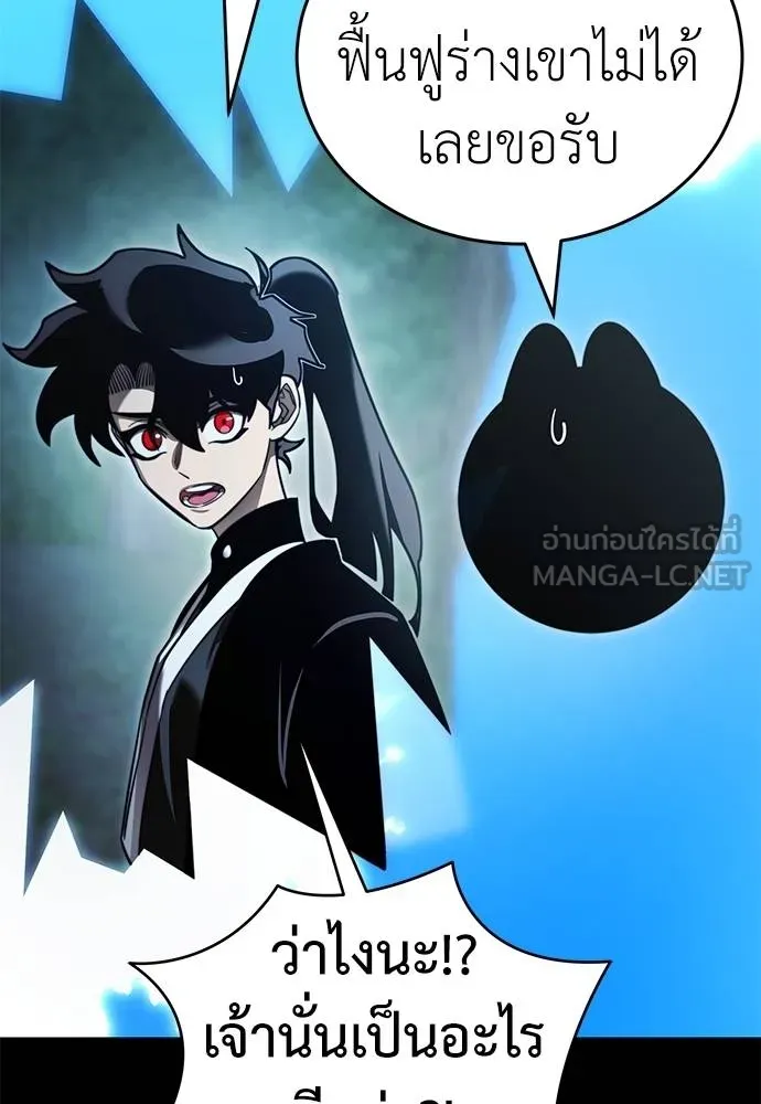 ยมราชลงทัณฑ์ ตอนที่ 70 รูปที่ 87