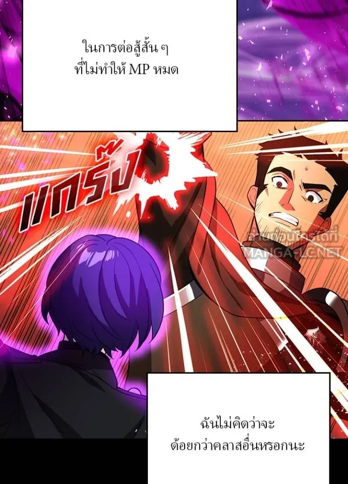 เป้าหมายครั้งที่ 2 ตอนที่ 25 รูปที่ 54