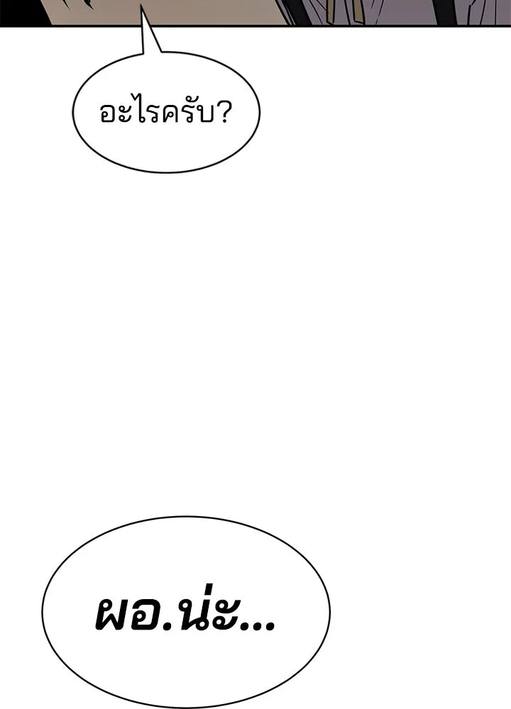 กฎเหล็กบ้านสายลับ ตอนที่ 21 รูปที่ 52