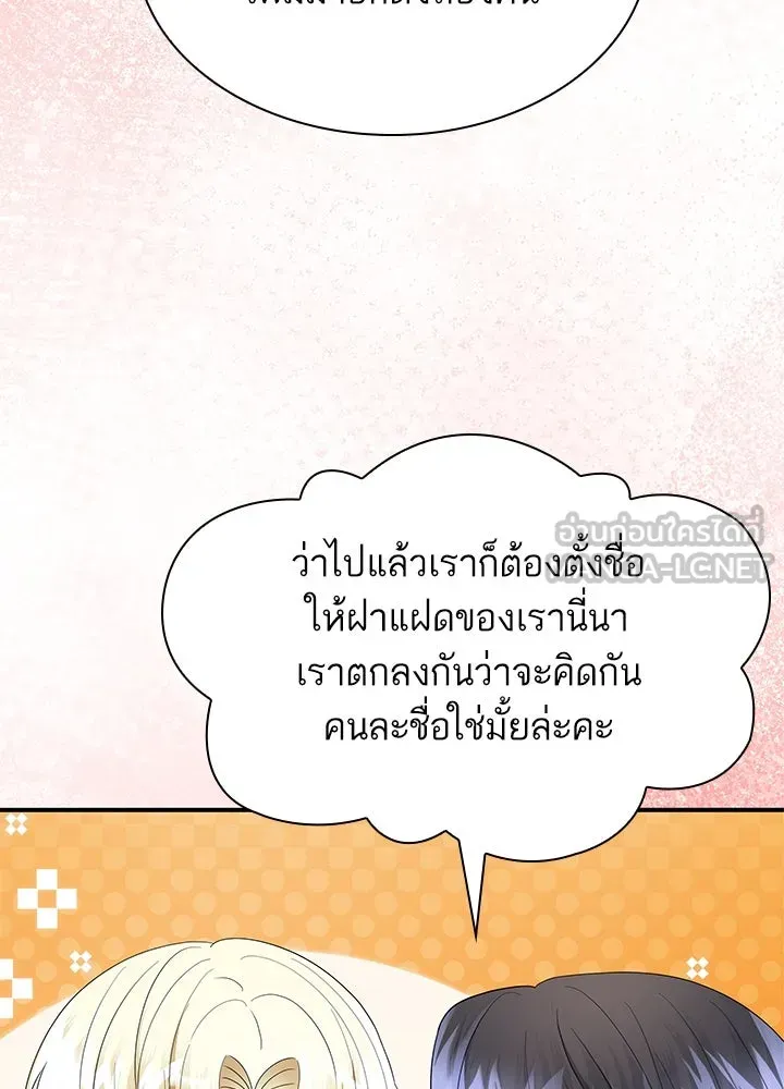 อดีตภรรยาของพระเอกหนุ่มจอมคลั่งรัก ตอนที่ 67 รูปที่ 63