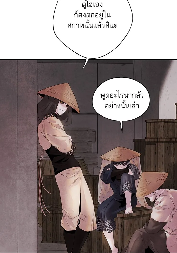 อาซา ตอนที่ 8 การใช้ประโยชน์ รูปที่ 56