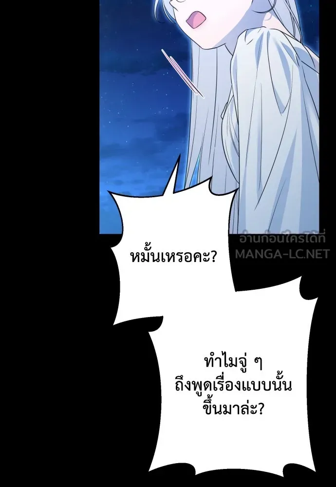 เลดี้มินต์ ตอนที่ 70 รูปที่ 84