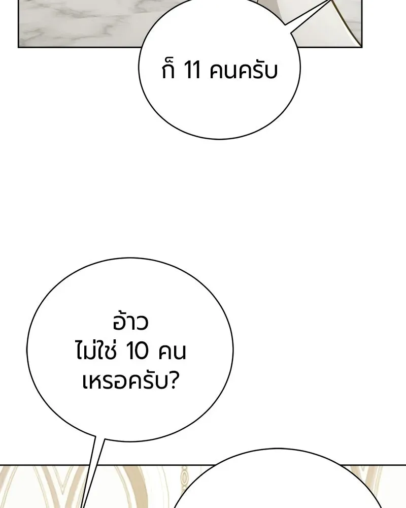 The Magic Tower_s Problem Child ต_วอ_นตรายแห_งหอคอยเวท ตอนที่ ตอนที่ 41 รูปที่ 98