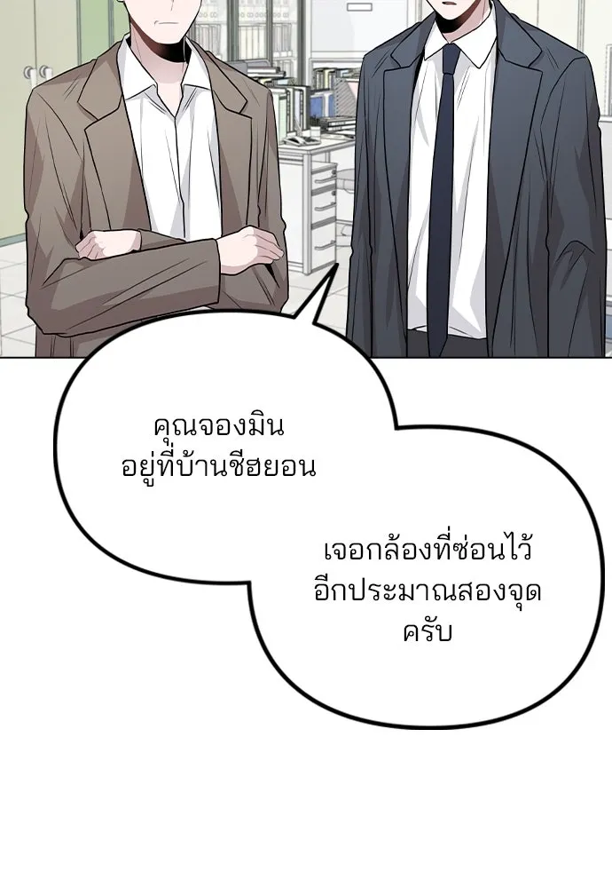 รักผิดแผน ตอนที่ 43 รูปที่ 86