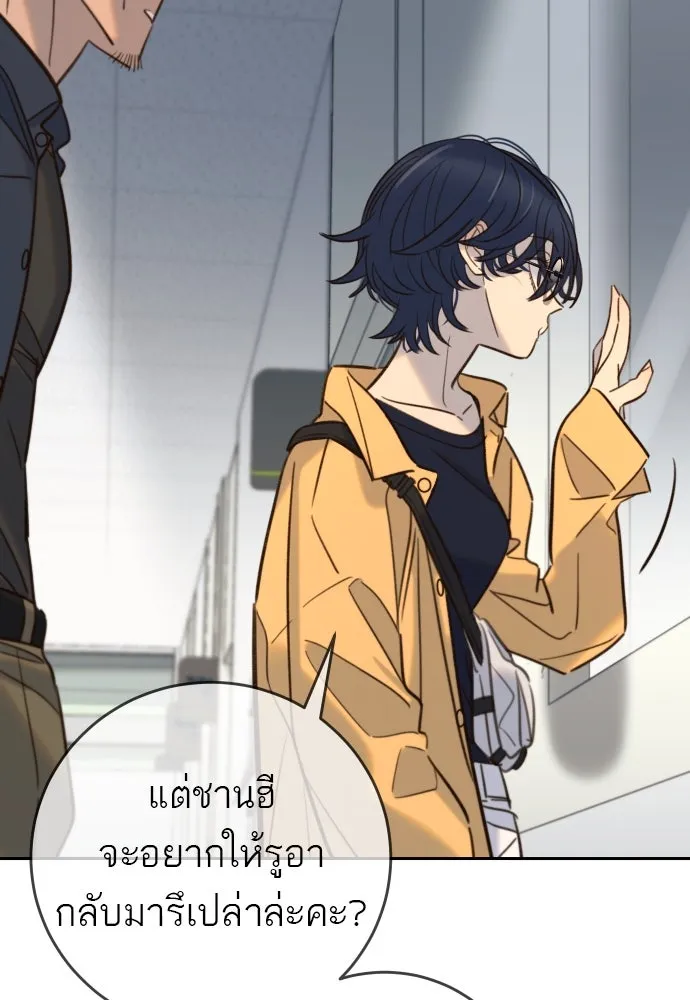 พริบตาเปลี่ยนโลก ตอนที่ 28 รูปที่ 71