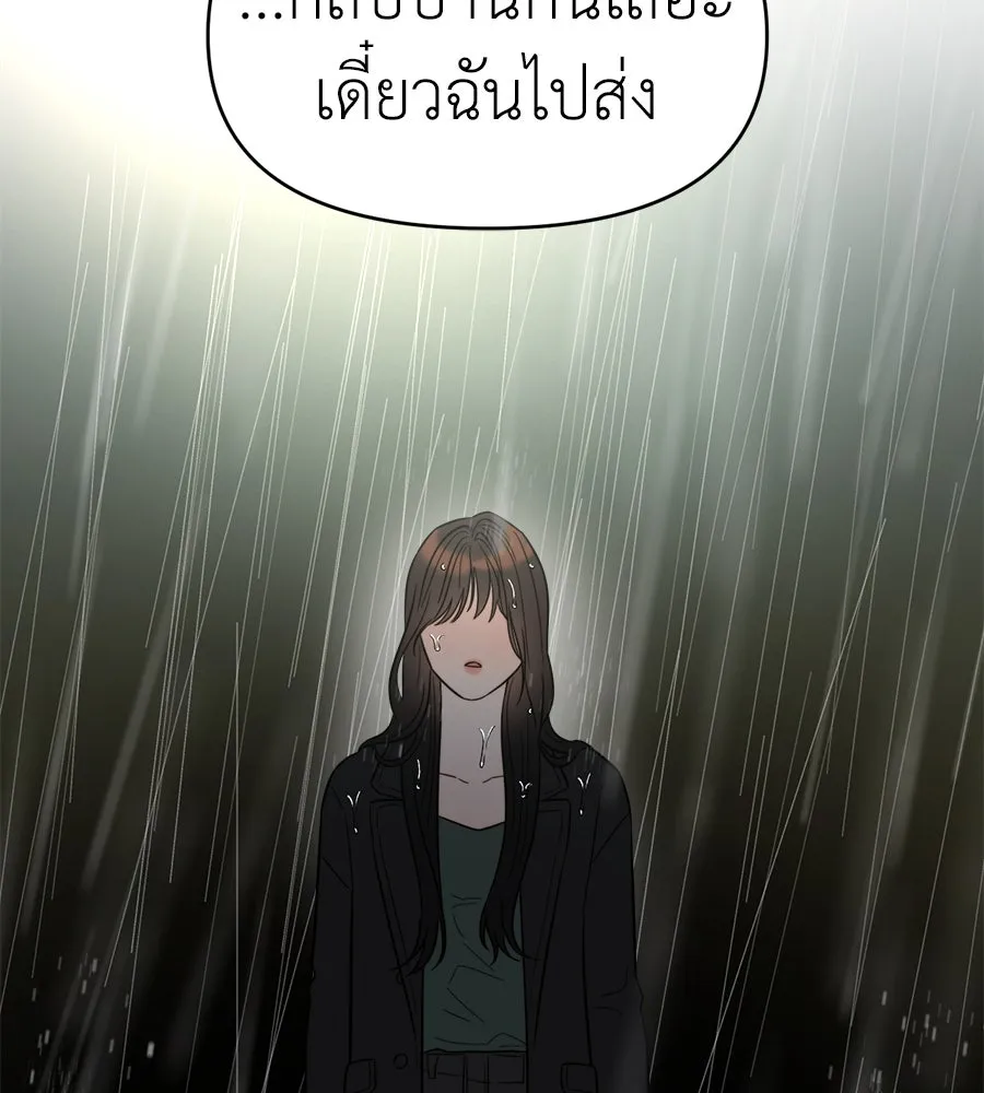 ปรารถนารักอันงดงาม ตอนที่ 32 รูปที่ 41