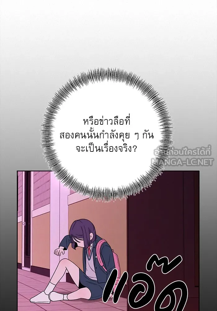 ปฏิบัติการรักวุ่นหัวใจ ตอนที่ 28 รูปที่ 57