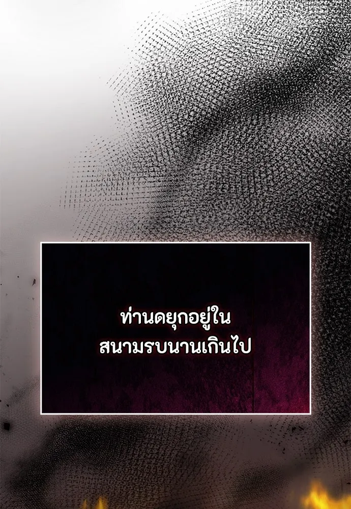 ลูกสาวตัวปลอมของท่านดยุก ตอนที่ 16 รูปที่ 25