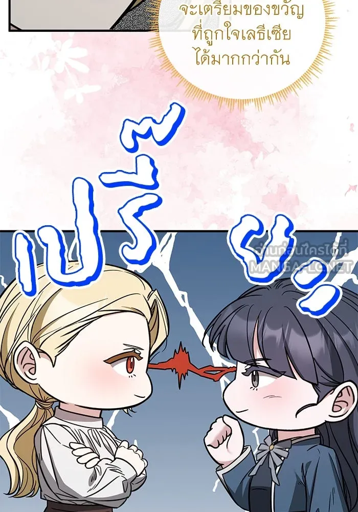 ครอบครัวพรรค์นั้น ฉันไม่มีวันกลับไป ตอนที่ 85 รูปที่ 51