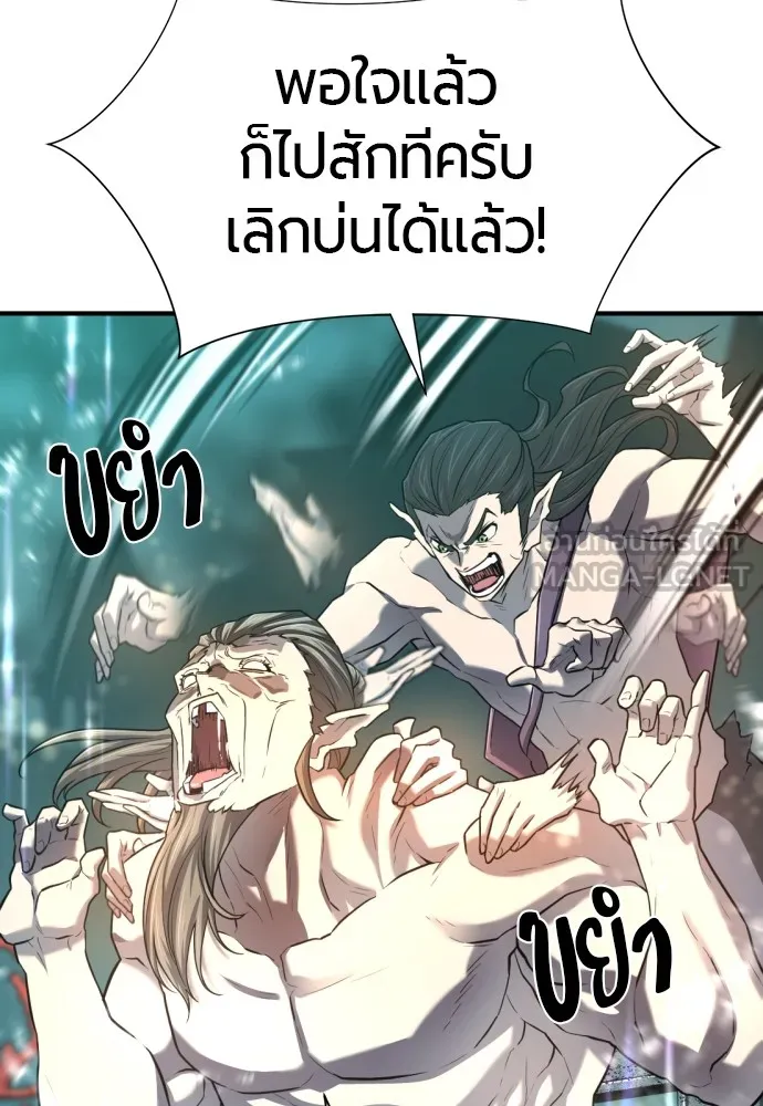 ยอดสถาปนิกผู้พิทักษ์อาณาจักร ตอนที่ 127 รูปที่ 87