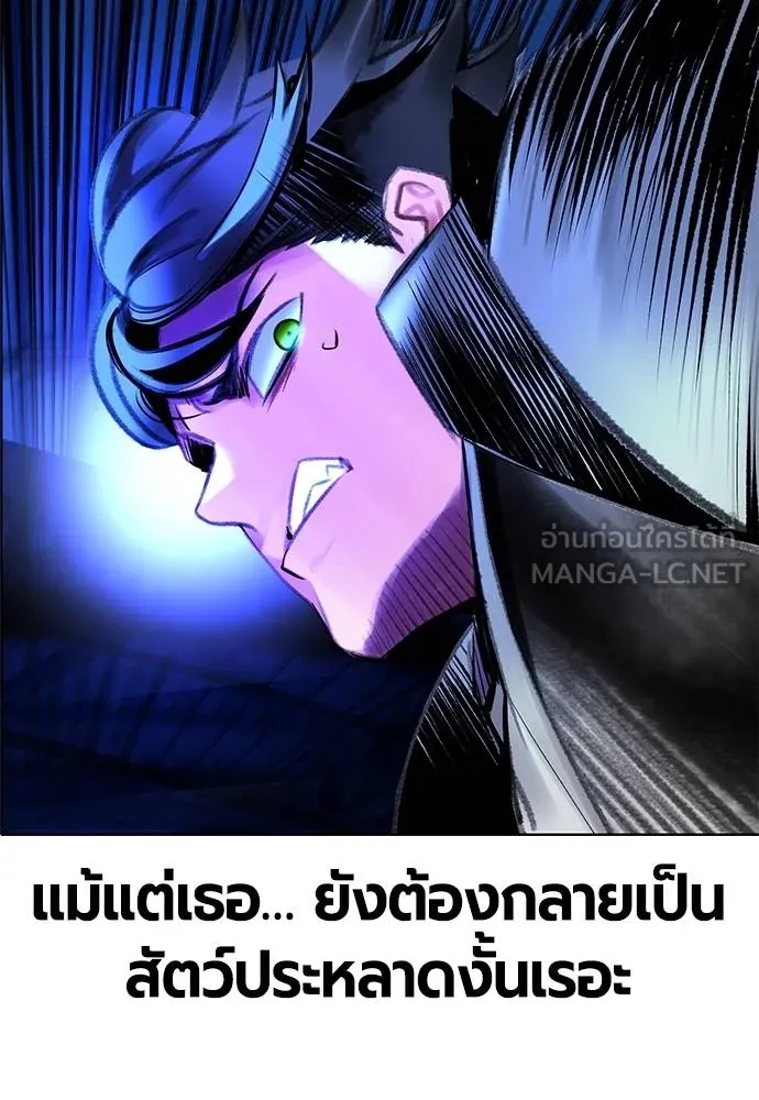 Jungle Juice ตอนที่ 151 รูปที่ 144