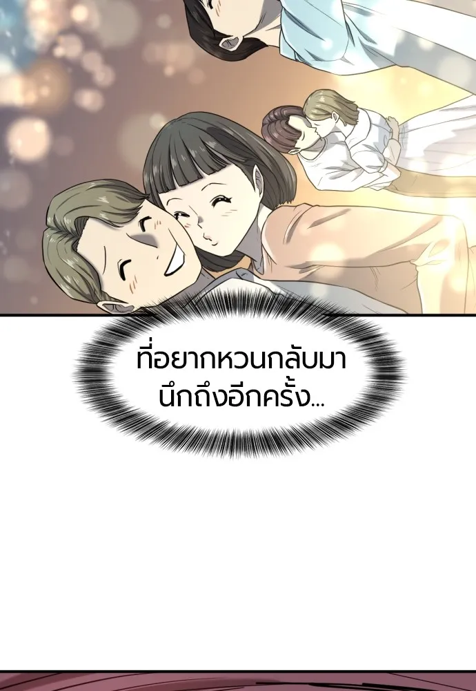 ยอดสถาปนิกผู้พิทักษ์อาณาจักร ตอนที่ 155 รูปที่ 46