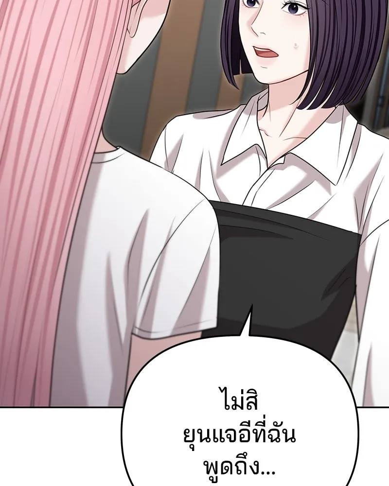 จ้า แม่คนสวย ตอนที่ 35 รูปที่ 2