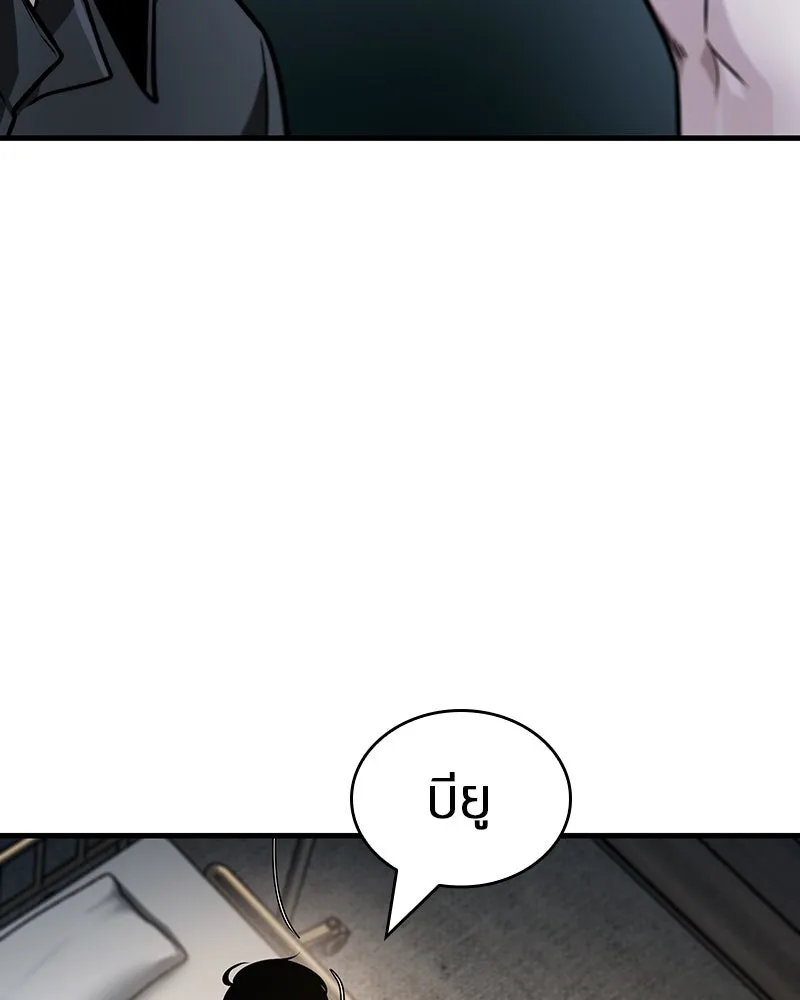 Omniscient Reader อ่านชะตาวันสิ้นโลก ตอนที่ 42 อาสโมเดียส (7) รูปที่ 26