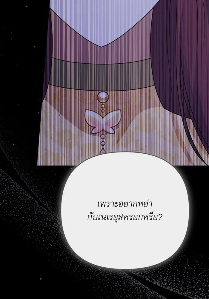 เกิดใหม่คราวนี้ ขอเป็นคนดีดูสักครั้ง ตอนที่ 70 รูปที่ 32