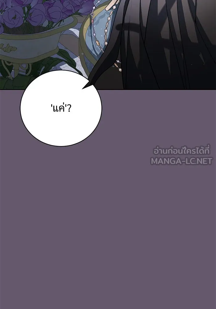 แด่ชู้รักของสามี ตอนที่ 23 รูปที่ 87