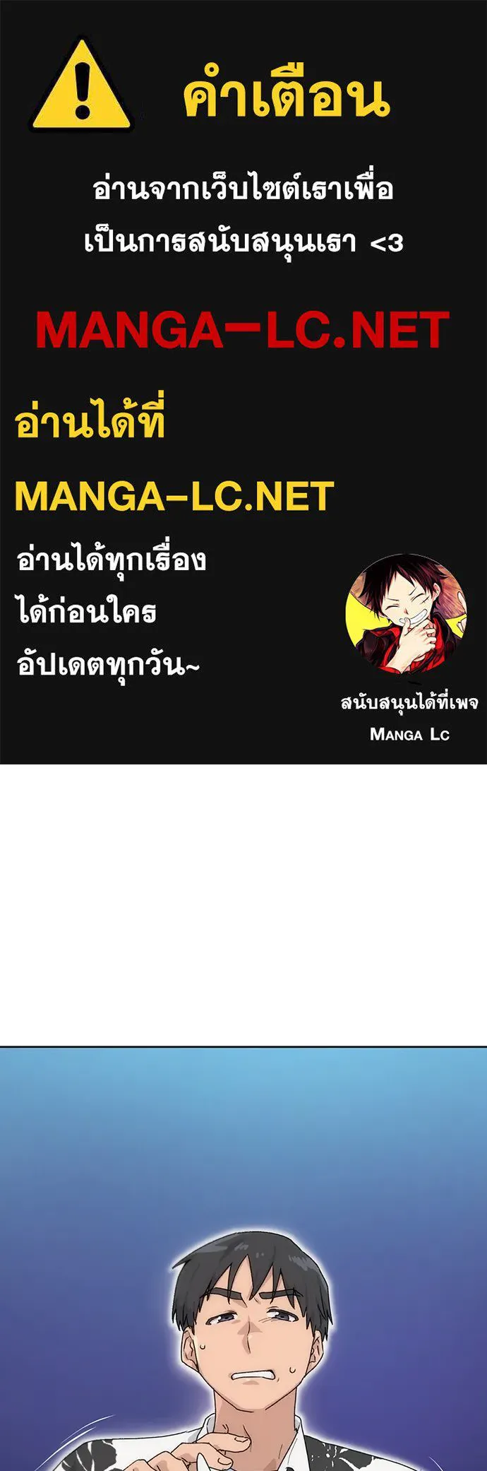 ตั้งแคมป์ฮีลใจในต่างโลก ตอนที่ 2 รูปที่ 1