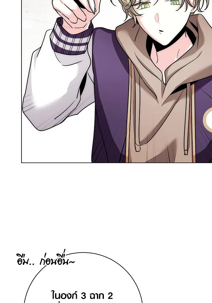 ออร่าดาราอัจฉริยะ ตอนที่ 12 รูปที่ 82