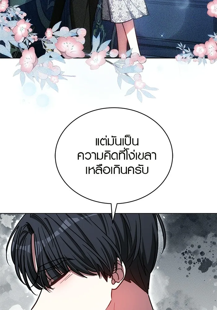 เหตุผลที่ฉันนอกใจ ตอนที่ 97 รูปที่ 91