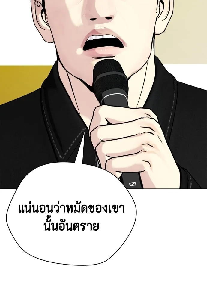 หมาหัวเน่า ตอนที่ 101 รูปที่ 119