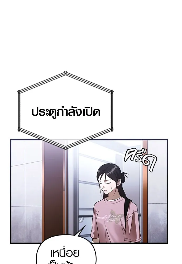 บันทึกรักลูกสาวเจ้าพ่อ ตอนที่ 39 รูปที่ 7