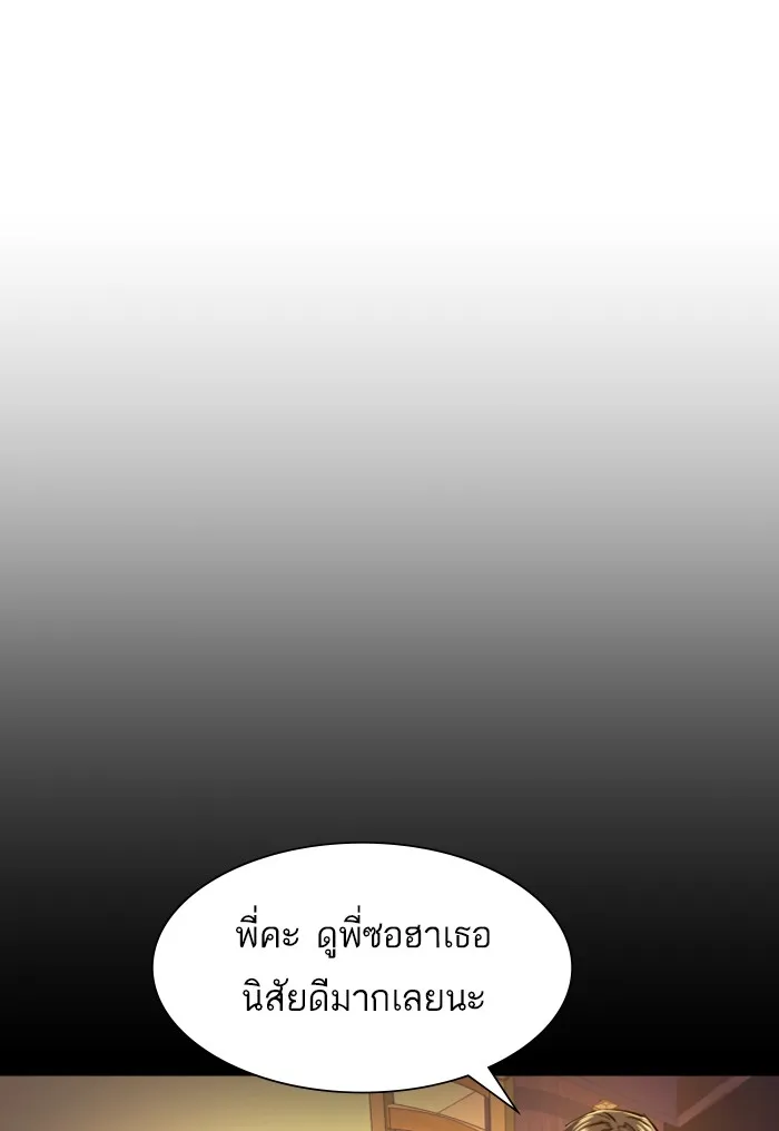 พี่ชายสายบอดี้การ์ด ตอนที่ 69 รูปที่ 44