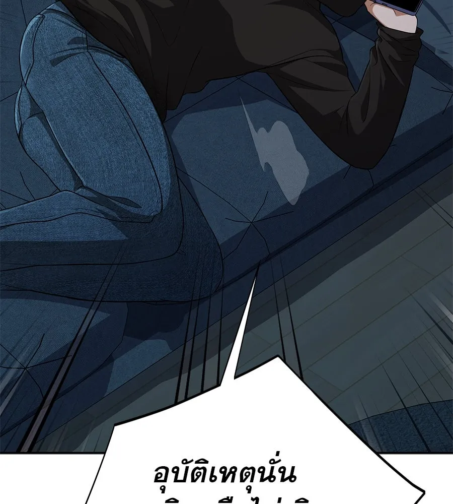 คอลเซ็นเตอร์เปลี่ยนชีวิต ตอนที่ 6 โอกาสสุดท้าย รูปที่ 82