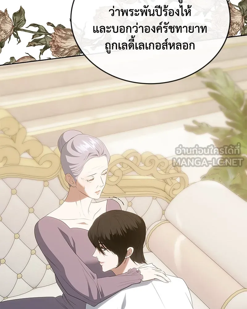 ขอบคุณที่หักหลัง ตอนที่ 56 รูปที่ 51