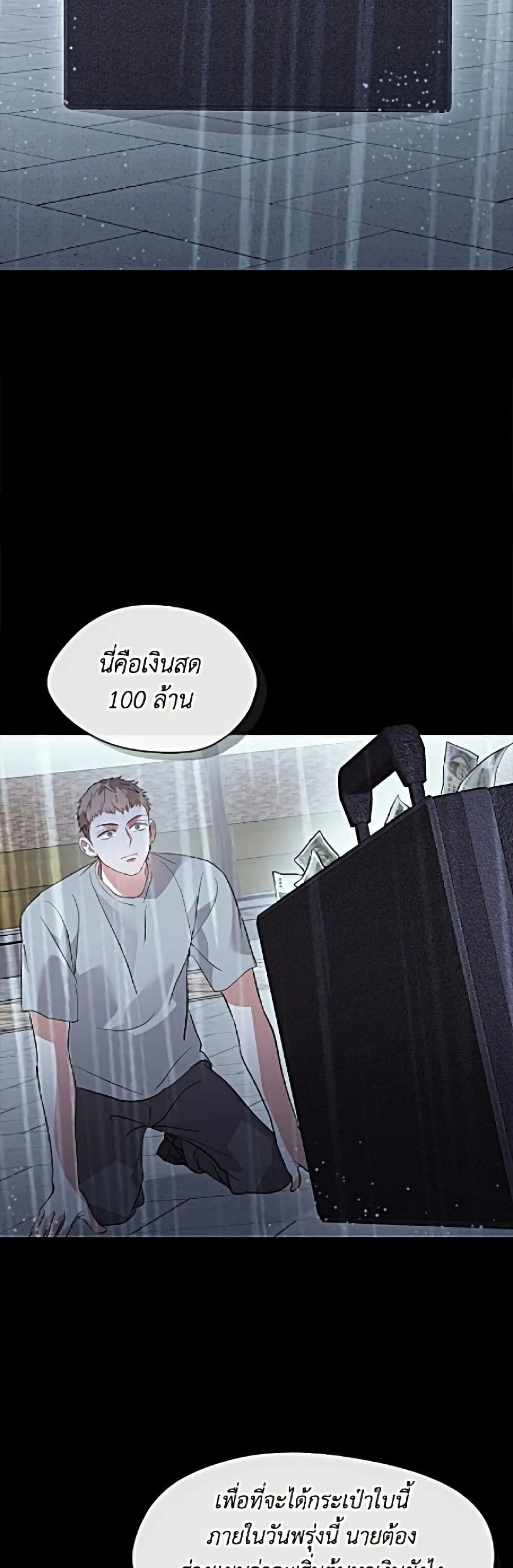 Afterlife Diner ร_านอาหารหล_งความตาย ตอนที่ ตอนที่ 106 รูปที่ 8