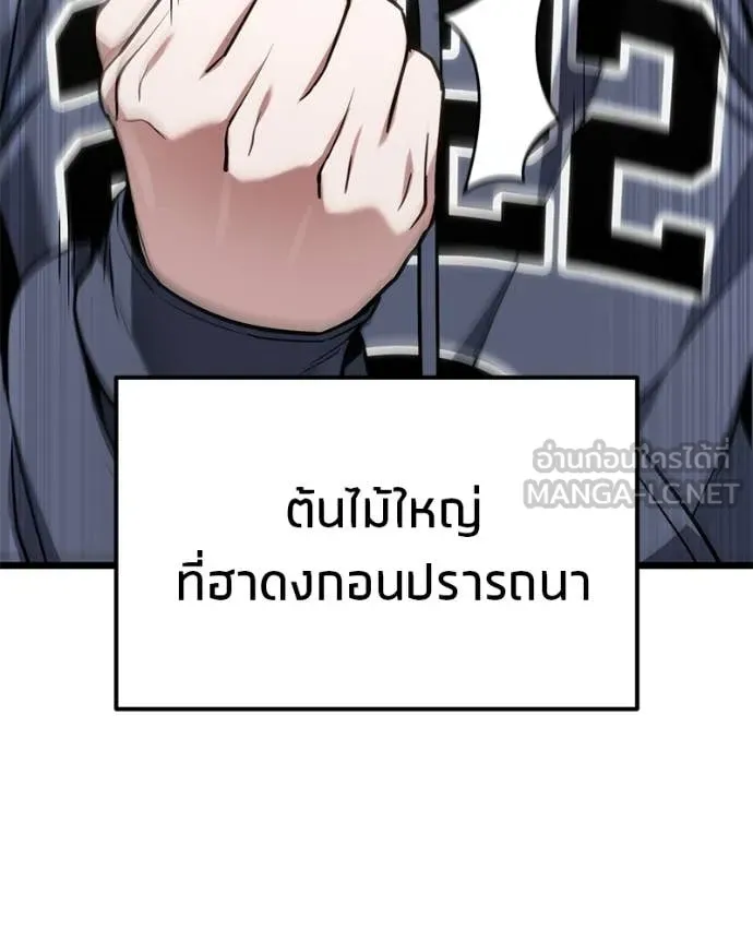 โทษที พื้นที่นี้ ตอนที่ 60 รูปที่ 84