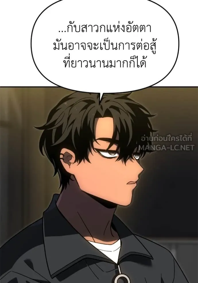 อดีตบอสหอคอย ตอนที่ 115 รูปที่ 36