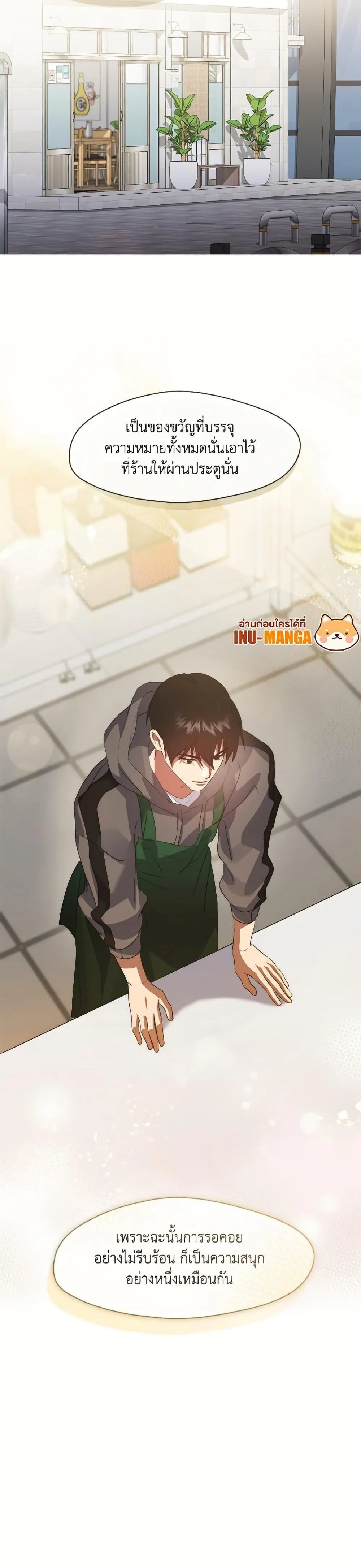 Afterlife Diner ร_านอาหารหล_งความตาย ตอนที่ ตอนที่ 74 รูปที่ 26